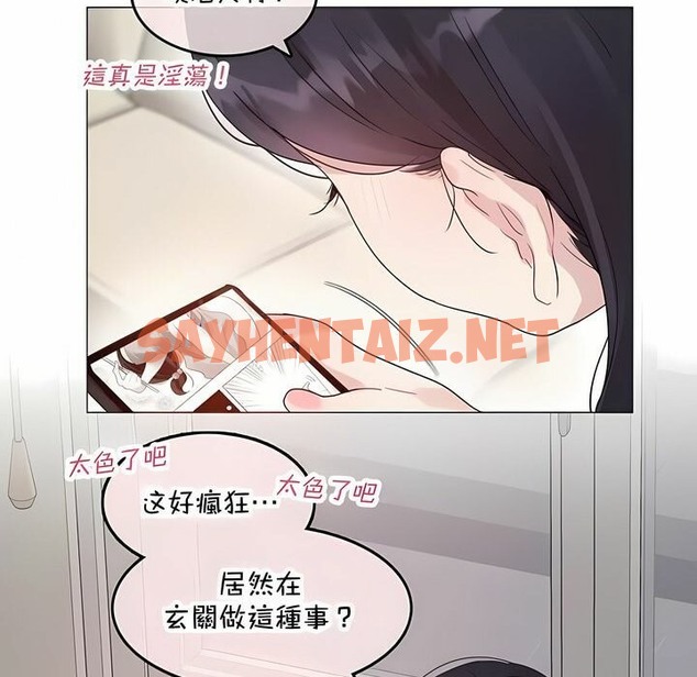 查看漫画一個變態的日常生活/A Pervert’s Daily Life / 闖進她的生活 - 第136話 - tymanga.com中的2330950图片