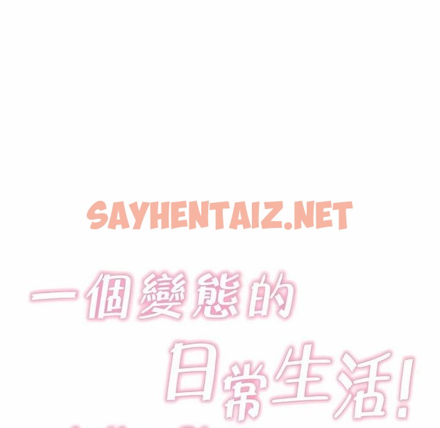 查看漫画一個變態的日常生活/A Pervert’s Daily Life / 闖進她的生活 - 第136話 - tymanga.com中的2330964图片