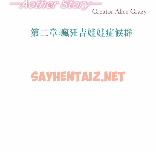 查看漫画一個變態的日常生活/A Pervert’s Daily Life / 闖進她的生活 - 第136話 - tymanga.com中的2330965图片