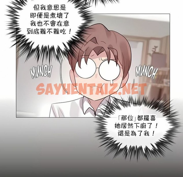 查看漫画一個變態的日常生活/A Pervert’s Daily Life / 闖進她的生活 - 第136話 - tymanga.com中的2330969图片