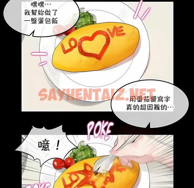查看漫画一個變態的日常生活/A Pervert’s Daily Life / 闖進她的生活 - 第136話 - tymanga.com中的2330971图片
