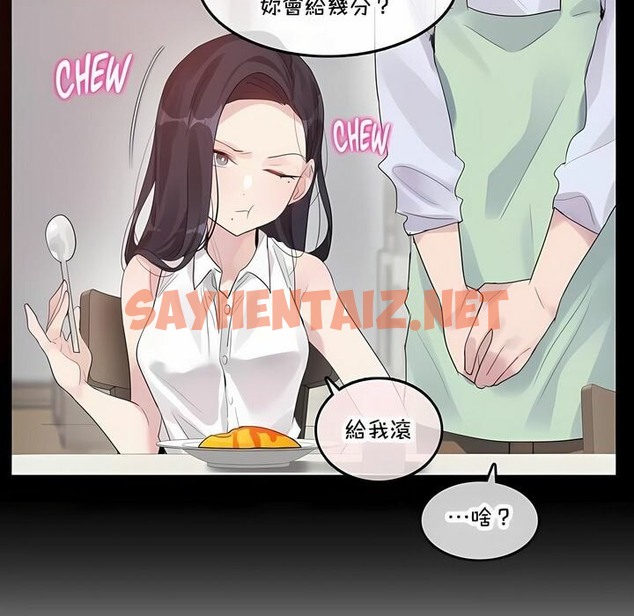查看漫画一個變態的日常生活/A Pervert’s Daily Life / 闖進她的生活 - 第136話 - tymanga.com中的2330973图片