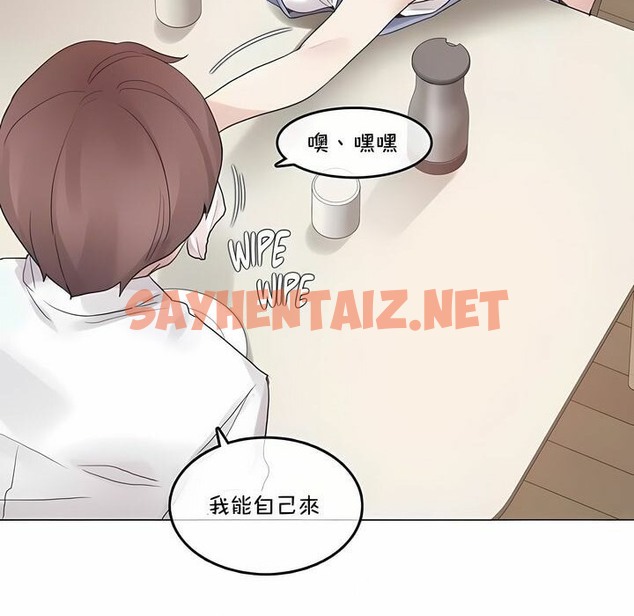 查看漫画一個變態的日常生活/A Pervert’s Daily Life / 闖進她的生活 - 第136話 - tymanga.com中的2330978图片
