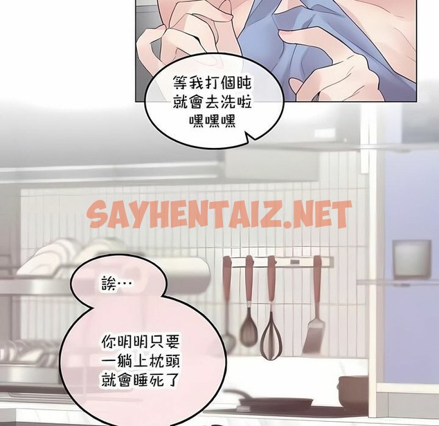 查看漫画一個變態的日常生活/A Pervert’s Daily Life / 闖進她的生活 - 第136話 - tymanga.com中的2331012图片