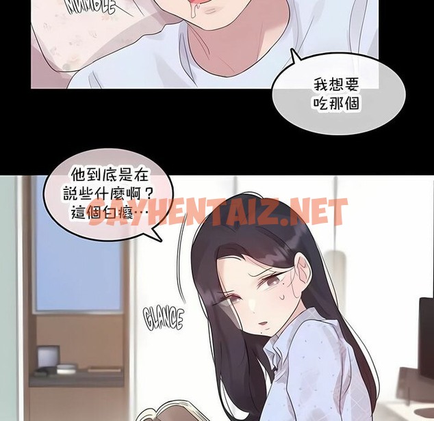 查看漫画一個變態的日常生活/A Pervert’s Daily Life / 闖進她的生活 - 第136話 - tymanga.com中的2331016图片