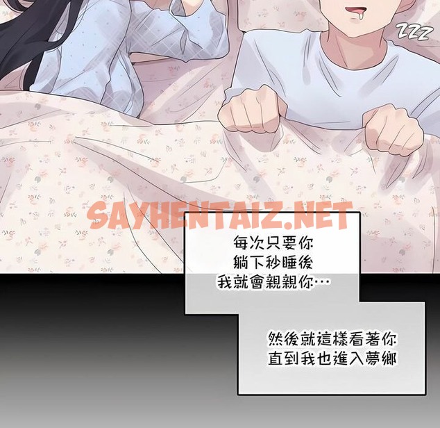 查看漫画一個變態的日常生活/A Pervert’s Daily Life / 闖進她的生活 - 第136話 - tymanga.com中的2331022图片