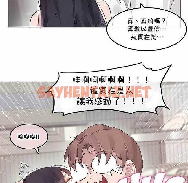 查看漫画一個變態的日常生活/A Pervert’s Daily Life / 闖進她的生活 - 第136話 - tymanga.com中的2331024图片