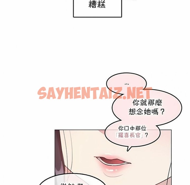 查看漫画一個變態的日常生活/A Pervert’s Daily Life / 闖進她的生活 - 第136話 - tymanga.com中的2331027图片