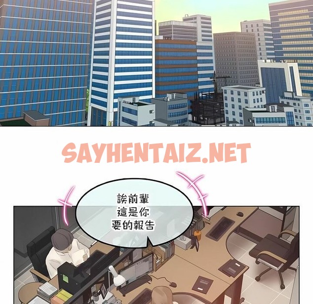 查看漫画一個變態的日常生活/A Pervert’s Daily Life / 闖進她的生活 - 第137話 - tymanga.com中的2331032图片