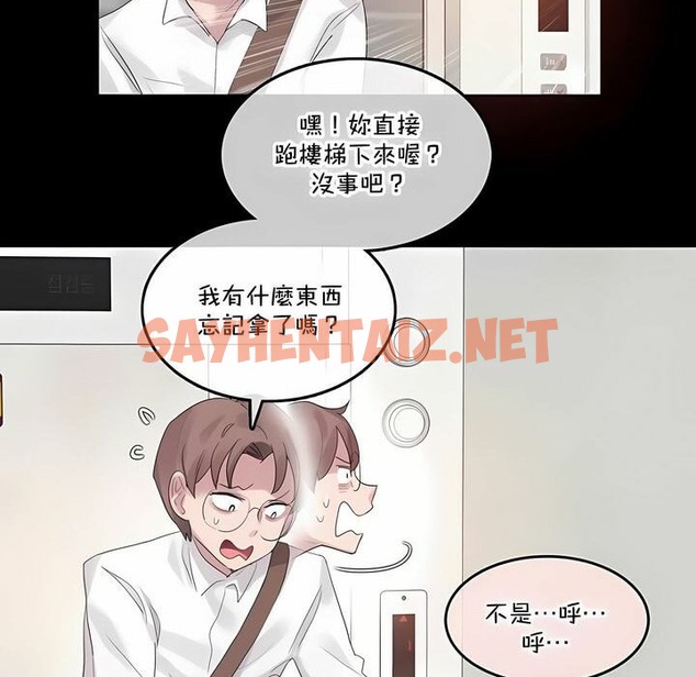 查看漫画一個變態的日常生活/A Pervert’s Daily Life / 闖進她的生活 - 第137話 - tymanga.com中的2331040图片