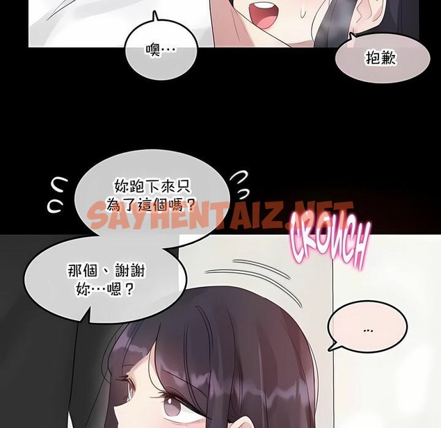 查看漫画一個變態的日常生活/A Pervert’s Daily Life / 闖進她的生活 - 第137話 - tymanga.com中的2331044图片