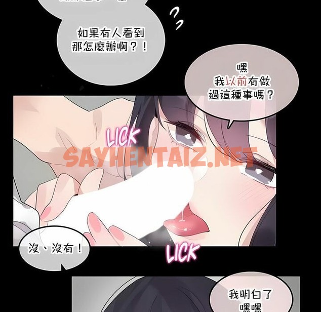 查看漫画一個變態的日常生活/A Pervert’s Daily Life / 闖進她的生活 - 第137話 - tymanga.com中的2331049图片