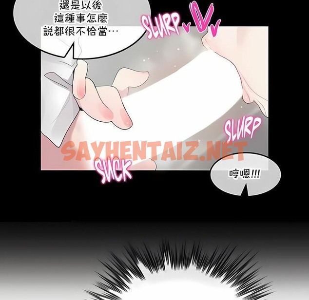 查看漫画一個變態的日常生活/A Pervert’s Daily Life / 闖進她的生活 - 第137話 - tymanga.com中的2331051图片
