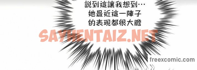 查看漫画一個變態的日常生活/A Pervert’s Daily Life / 闖進她的生活 - 第137話 - tymanga.com中的2331052图片
