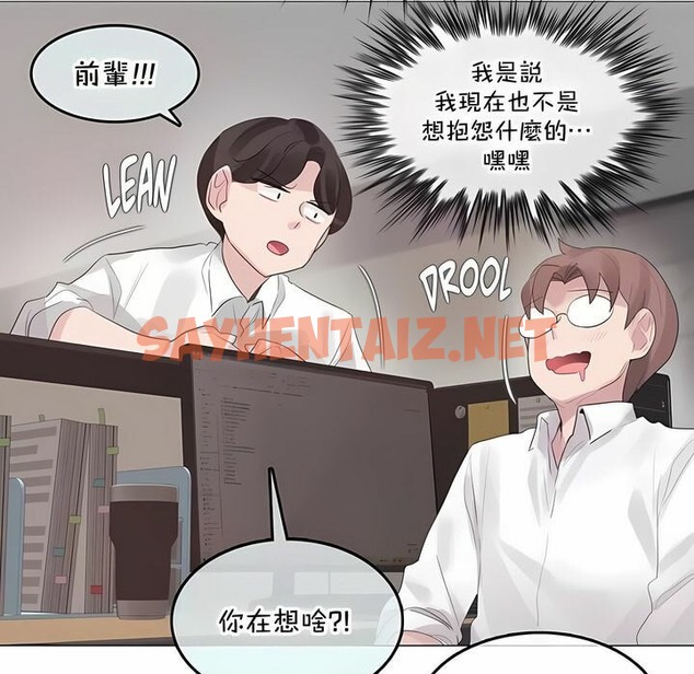 查看漫画一個變態的日常生活/A Pervert’s Daily Life / 闖進她的生活 - 第137話 - tymanga.com中的2331053图片