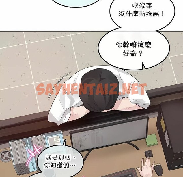 查看漫画一個變態的日常生活/A Pervert’s Daily Life / 闖進她的生活 - 第137話 - tymanga.com中的2331054图片
