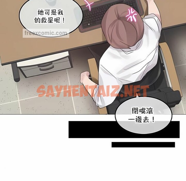 查看漫画一個變態的日常生活/A Pervert’s Daily Life / 闖進她的生活 - 第137話 - tymanga.com中的2331055图片