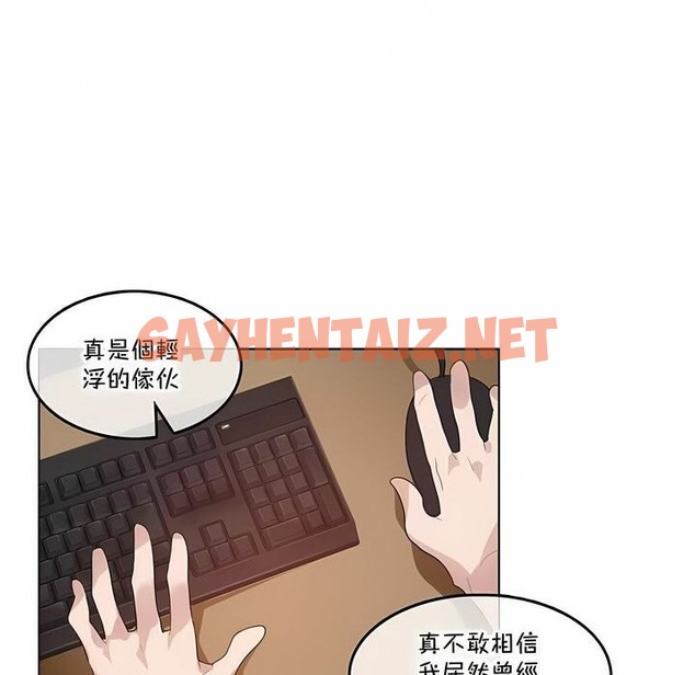 查看漫画一個變態的日常生活/A Pervert’s Daily Life / 闖進她的生活 - 第137話 - tymanga.com中的2331056图片