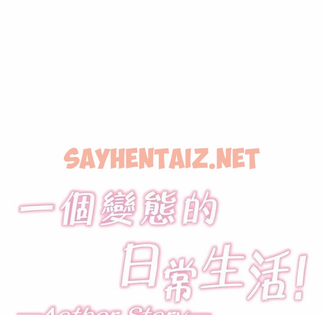 查看漫画一個變態的日常生活/A Pervert’s Daily Life / 闖進她的生活 - 第137話 - tymanga.com中的2331062图片