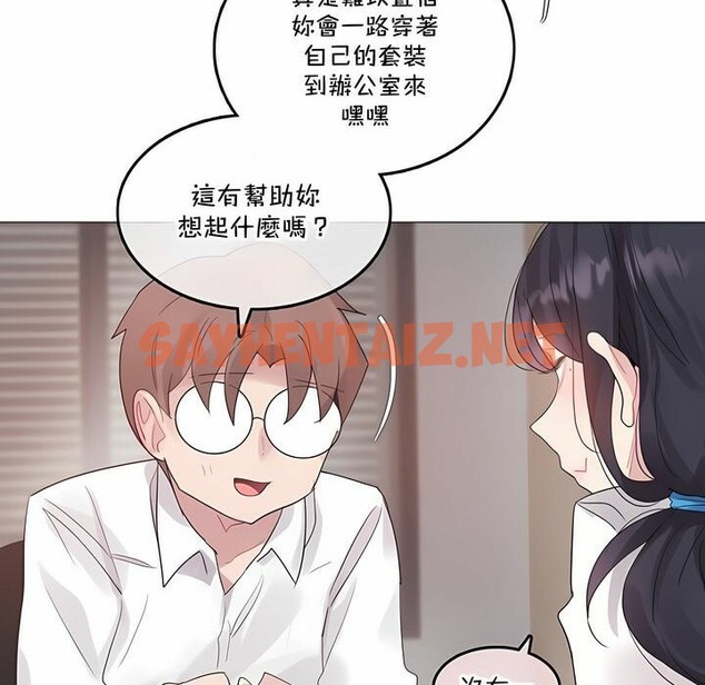 查看漫画一個變態的日常生活/A Pervert’s Daily Life / 闖進她的生活 - 第137話 - tymanga.com中的2331071图片
