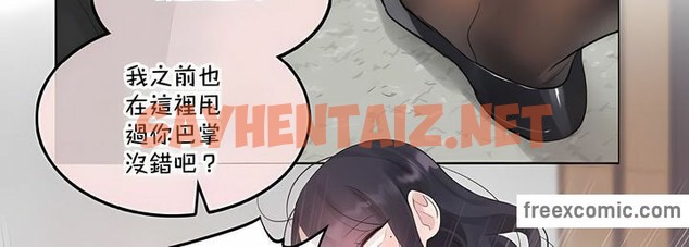 查看漫画一個變態的日常生活/A Pervert’s Daily Life / 闖進她的生活 - 第137話 - tymanga.com中的2331096图片