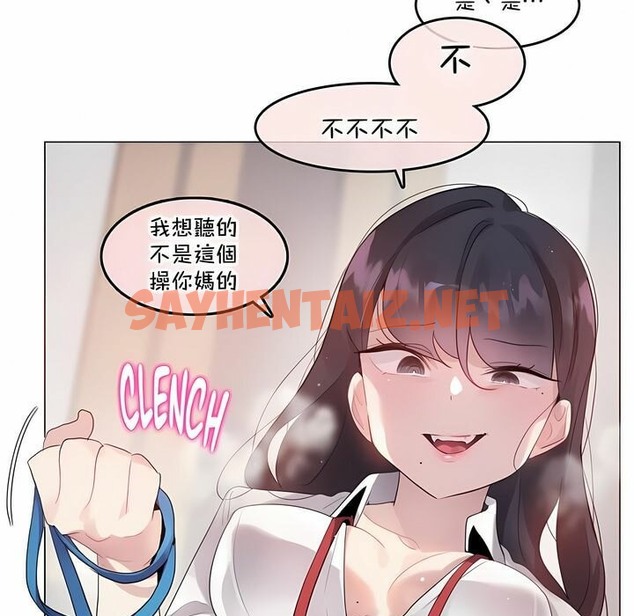 查看漫画一個變態的日常生活/A Pervert’s Daily Life / 闖進她的生活 - 第137話 - tymanga.com中的2331105图片