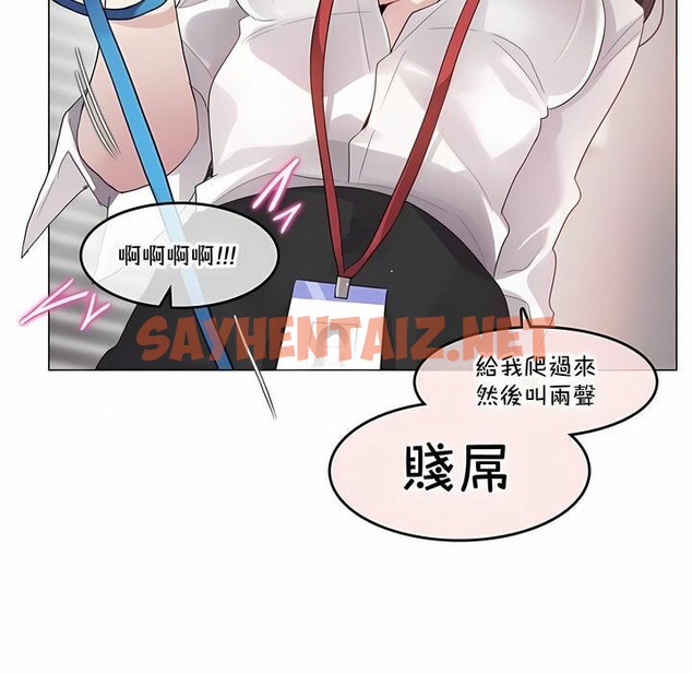 查看漫画一個變態的日常生活/A Pervert’s Daily Life / 闖進她的生活 - 第137話 - tymanga.com中的2331106图片