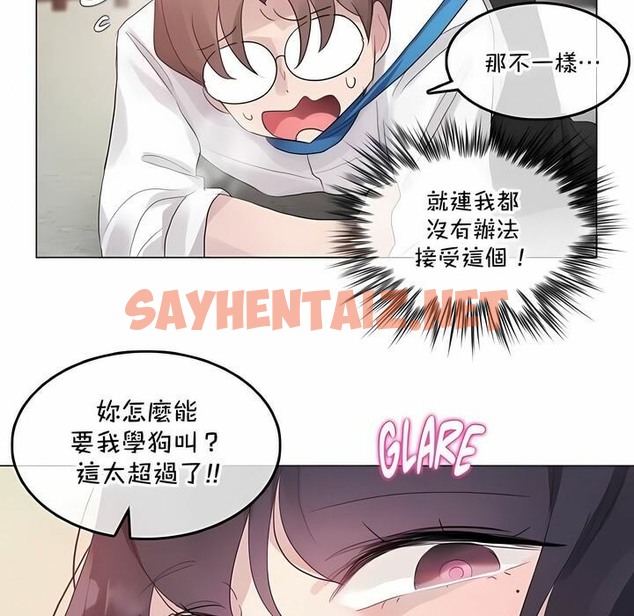 查看漫画一個變態的日常生活/A Pervert’s Daily Life / 闖進她的生活 - 第138話 - tymanga.com中的2331110图片