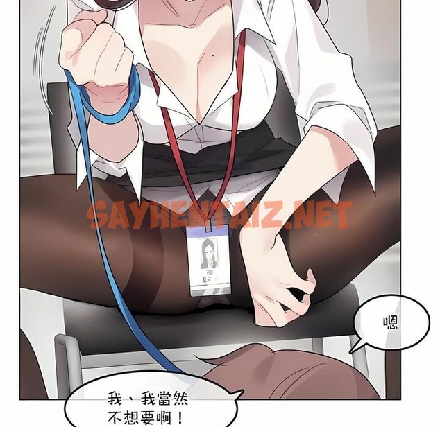 查看漫画一個變態的日常生活/A Pervert’s Daily Life / 闖進她的生活 - 第138話 - tymanga.com中的2331116图片