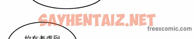 查看漫画一個變態的日常生活/A Pervert’s Daily Life / 闖進她的生活 - 第138話 - tymanga.com中的2331117图片