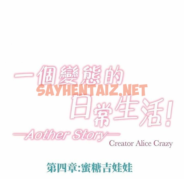 查看漫画一個變態的日常生活/A Pervert’s Daily Life / 闖進她的生活 - 第138話 - tymanga.com中的2331128图片