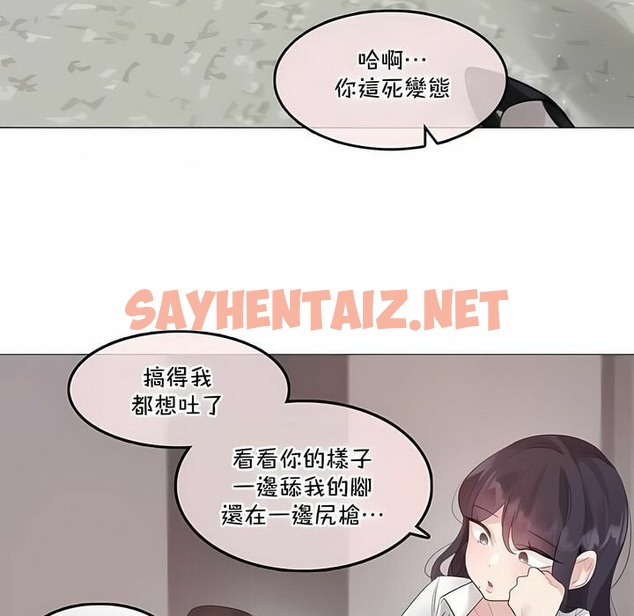 查看漫画一個變態的日常生活/A Pervert’s Daily Life / 闖進她的生活 - 第138話 - tymanga.com中的2331133图片