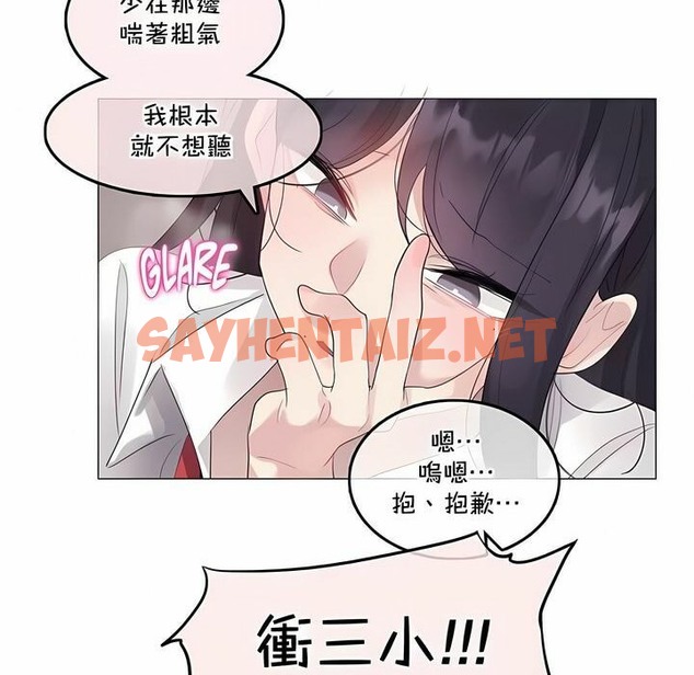 查看漫画一個變態的日常生活/A Pervert’s Daily Life / 闖進她的生活 - 第138話 - tymanga.com中的2331135图片
