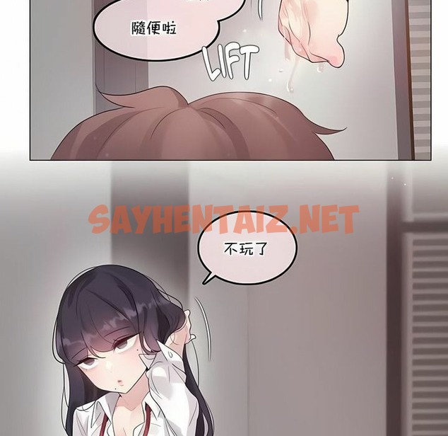 查看漫画一個變態的日常生活/A Pervert’s Daily Life / 闖進她的生活 - 第138話 - tymanga.com中的2331141图片