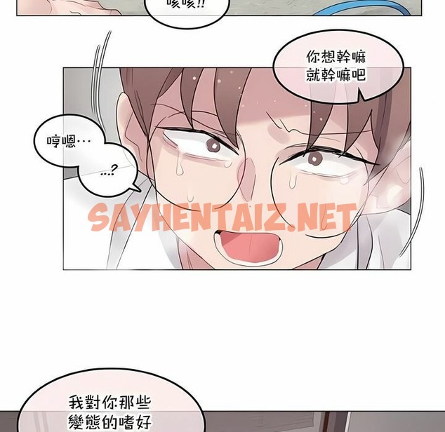 查看漫画一個變態的日常生活/A Pervert’s Daily Life / 闖進她的生活 - 第138話 - tymanga.com中的2331148图片