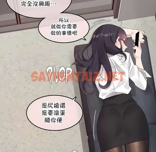 查看漫画一個變態的日常生活/A Pervert’s Daily Life / 闖進她的生活 - 第138話 - tymanga.com中的2331149图片