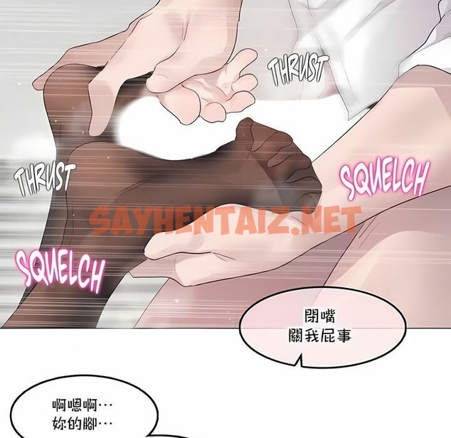 查看漫画一個變態的日常生活/A Pervert’s Daily Life / 闖進她的生活 - 第138話 - tymanga.com中的2331156图片
