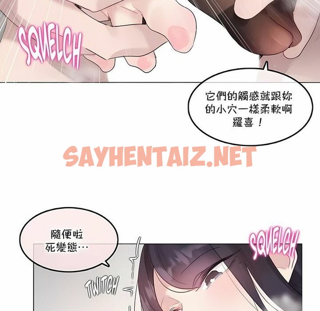 查看漫画一個變態的日常生活/A Pervert’s Daily Life / 闖進她的生活 - 第138話 - tymanga.com中的2331159图片