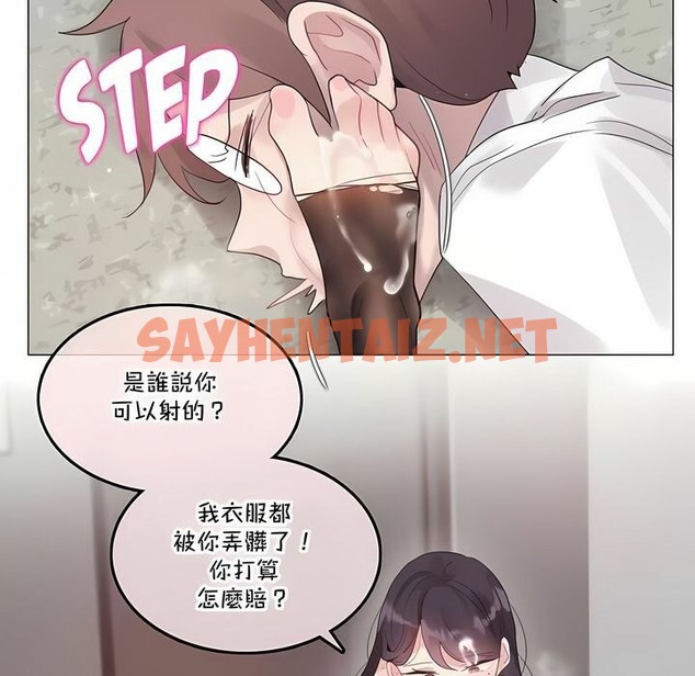查看漫画一個變態的日常生活/A Pervert’s Daily Life / 闖進她的生活 - 第138話 - tymanga.com中的2331166图片