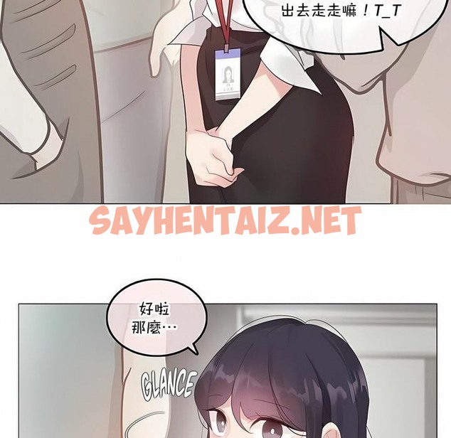查看漫画一個變態的日常生活/A Pervert’s Daily Life / 闖進她的生活 - 第138話 - tymanga.com中的2331173图片