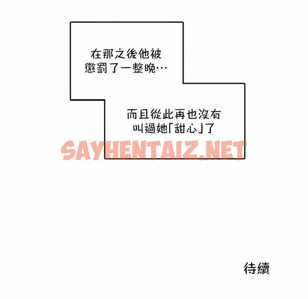 查看漫画一個變態的日常生活/A Pervert’s Daily Life / 闖進她的生活 - 第138話 - tymanga.com中的2331176图片