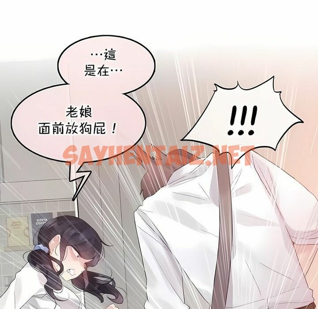 查看漫画一個變態的日常生活/A Pervert’s Daily Life / 闖進她的生活 - 第139話 - tymanga.com中的2331185图片