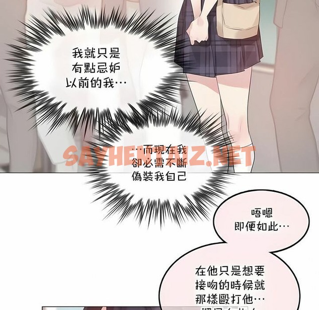 查看漫画一個變態的日常生活/A Pervert’s Daily Life / 闖進她的生活 - 第139話 - tymanga.com中的2331196图片