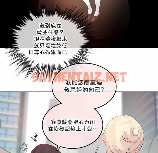 查看漫画一個變態的日常生活/A Pervert’s Daily Life / 闖進她的生活 - 第139話 - tymanga.com中的2331200图片