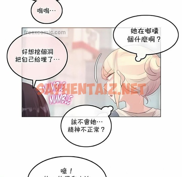 查看漫画一個變態的日常生活/A Pervert’s Daily Life / 闖進她的生活 - 第139話 - tymanga.com中的2331202图片