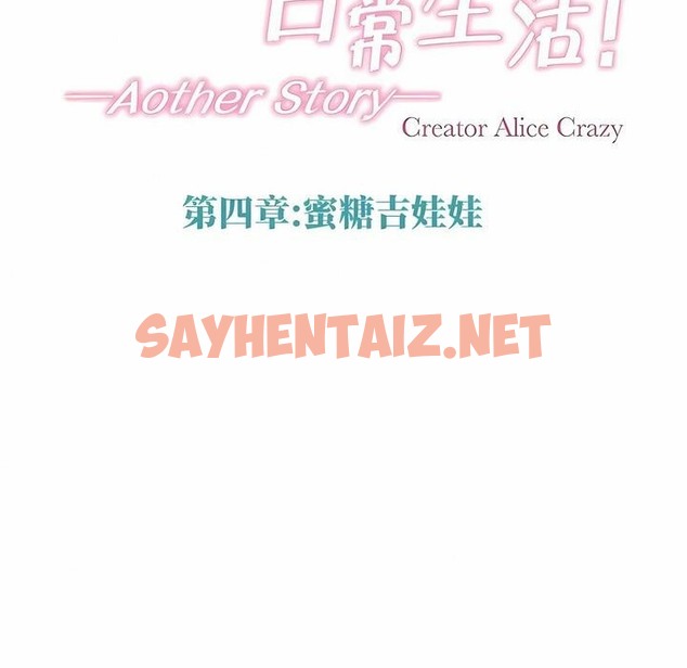 查看漫画一個變態的日常生活/A Pervert’s Daily Life / 闖進她的生活 - 第139話 - tymanga.com中的2331207图片