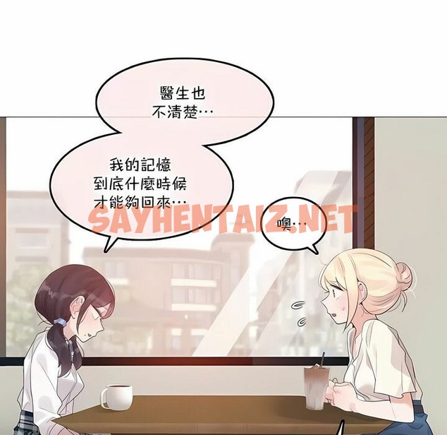查看漫画一個變態的日常生活/A Pervert’s Daily Life / 闖進她的生活 - 第139話 - tymanga.com中的2331209图片