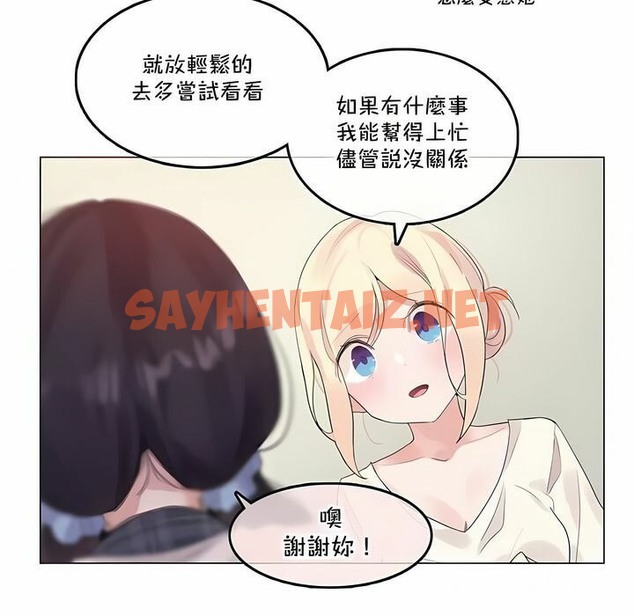 查看漫画一個變態的日常生活/A Pervert’s Daily Life / 闖進她的生活 - 第139話 - tymanga.com中的2331211图片