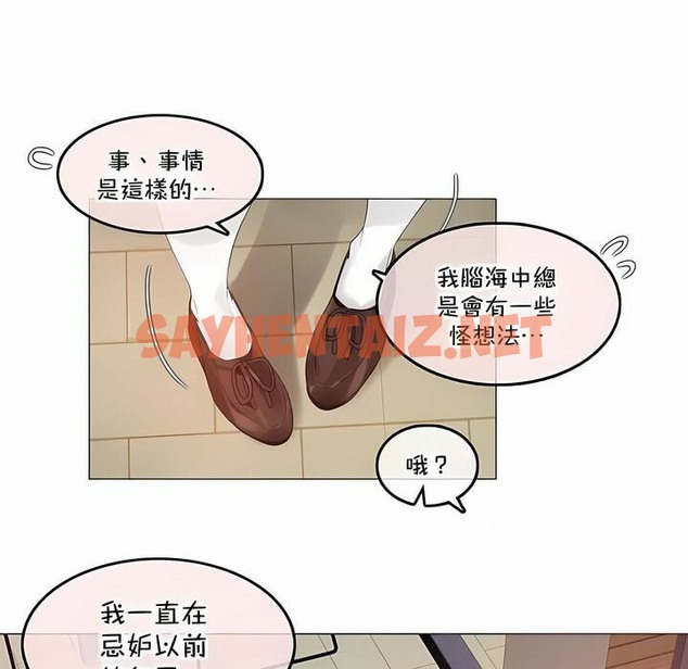 查看漫画一個變態的日常生活/A Pervert’s Daily Life / 闖進她的生活 - 第139話 - tymanga.com中的2331212图片
