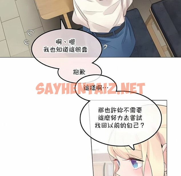 查看漫画一個變態的日常生活/A Pervert’s Daily Life / 闖進她的生活 - 第139話 - tymanga.com中的2331214图片